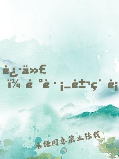 迭代，遺跡